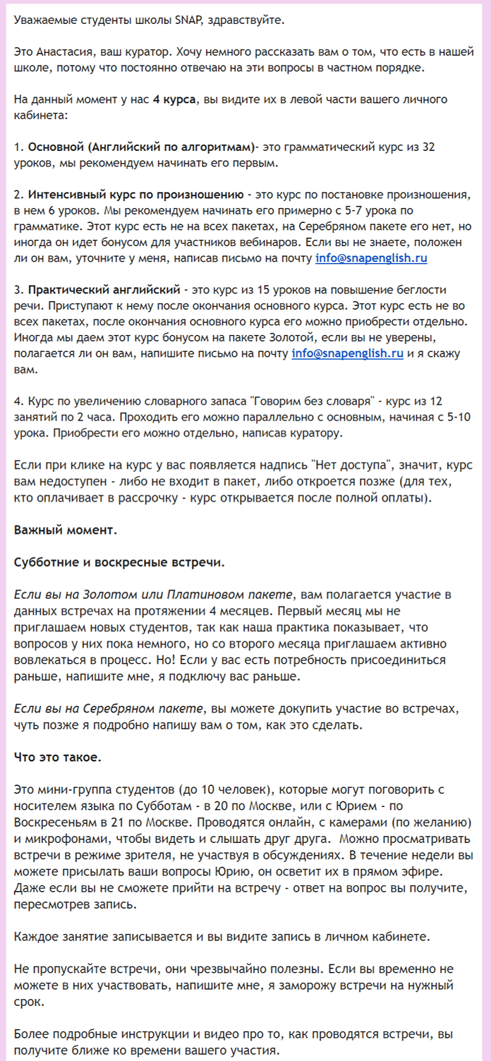 !!!Как проходить курс!!!.png