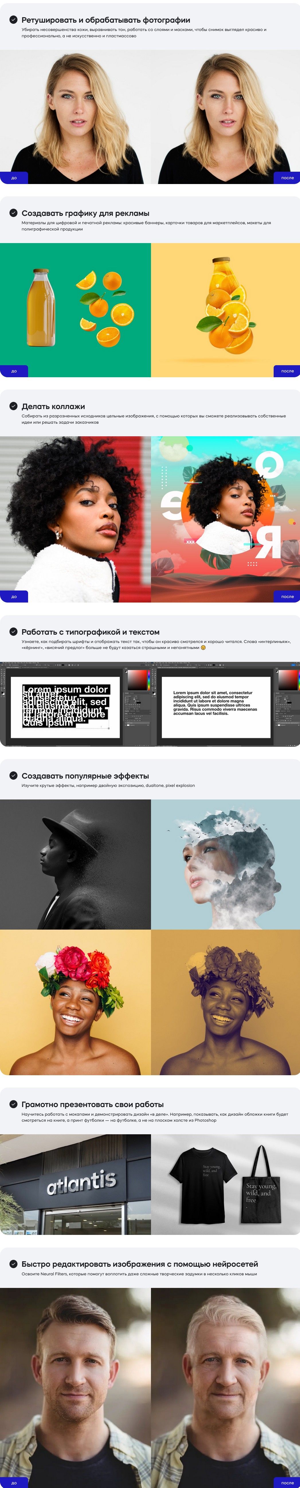 Screenshot 2023-05-24 at 17-42-27 Видеокурс «Супер Photoshop».jpg