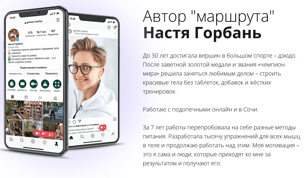 Screenshot 2023-08-25 at 14-56-09 Маршрут построен! Индивидуальный план питания на каждый день.png