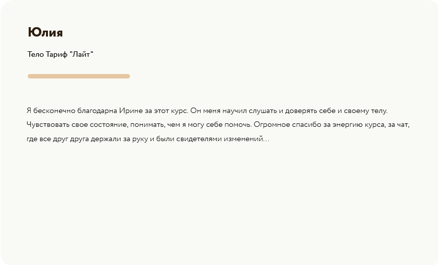 Screenshot 2023-10-13 at 11-17-06 Онлайн-тренинг Тело. То которого я не знаю.png