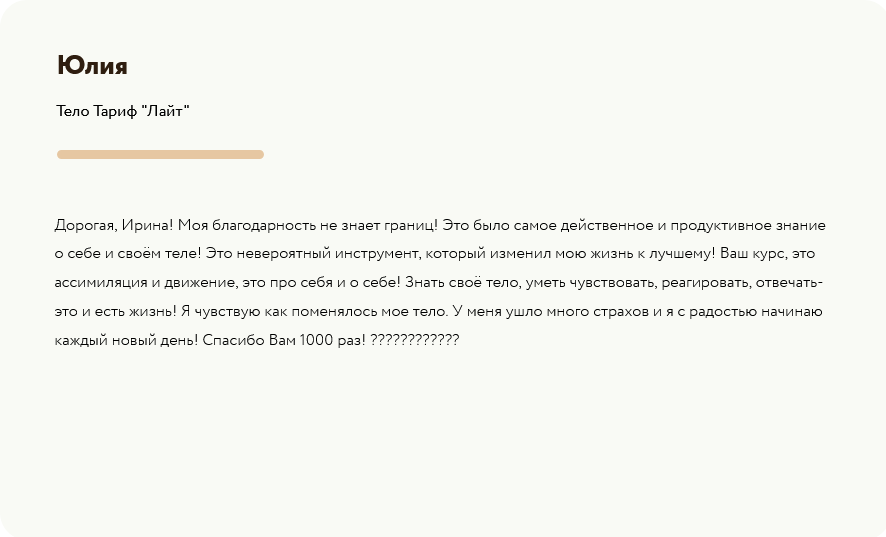 Screenshot 2023-10-13 at 11-17-45 Онлайн-тренинг Тело. То которого я не знаю.png